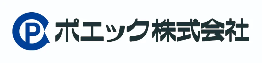 ポエック株式会社